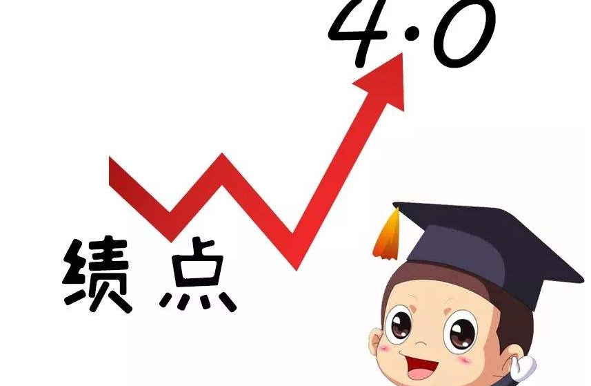 本科绩点低毁一生(大学绩点低怎么补救申请留学)-图1