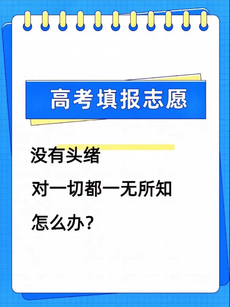 高考志愿填报的三种方法(如何选专业填报志愿)-图1