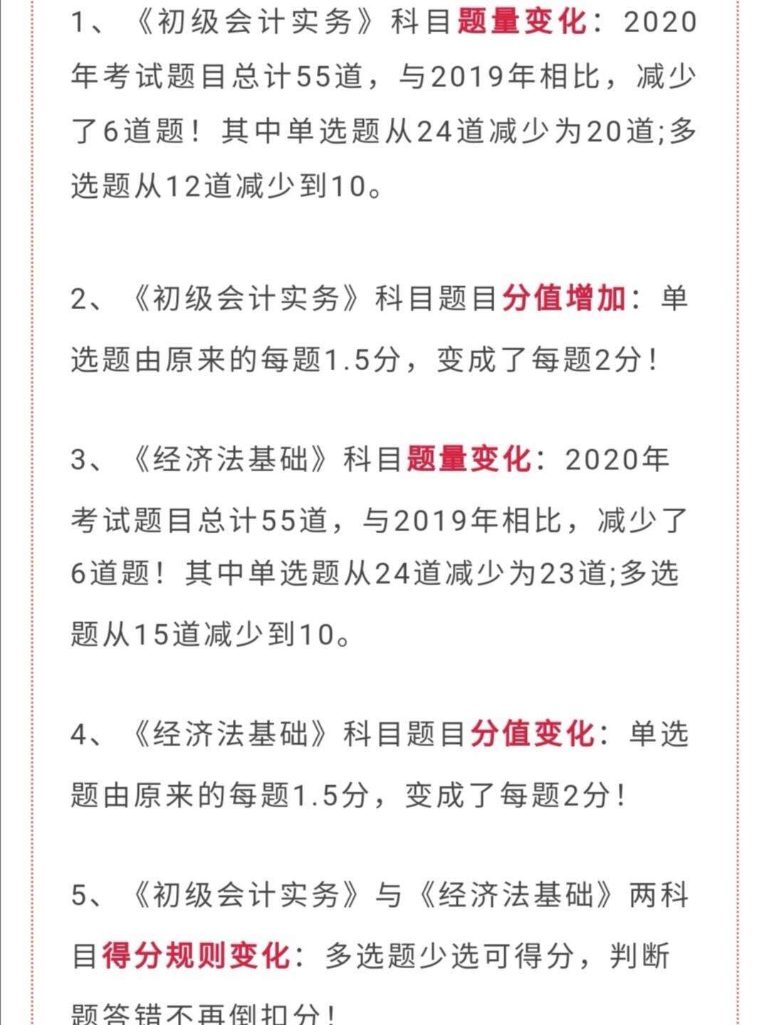 二建多选题只选一个给分吗(二建机电考试题真题及答案)-图1