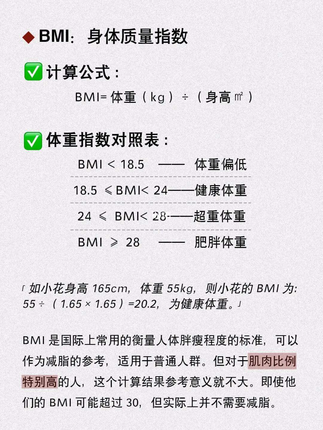 bim值计算(计算器入口)-图1