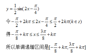 正弦函数单调递增区间(sin tan cos单调性)-图1