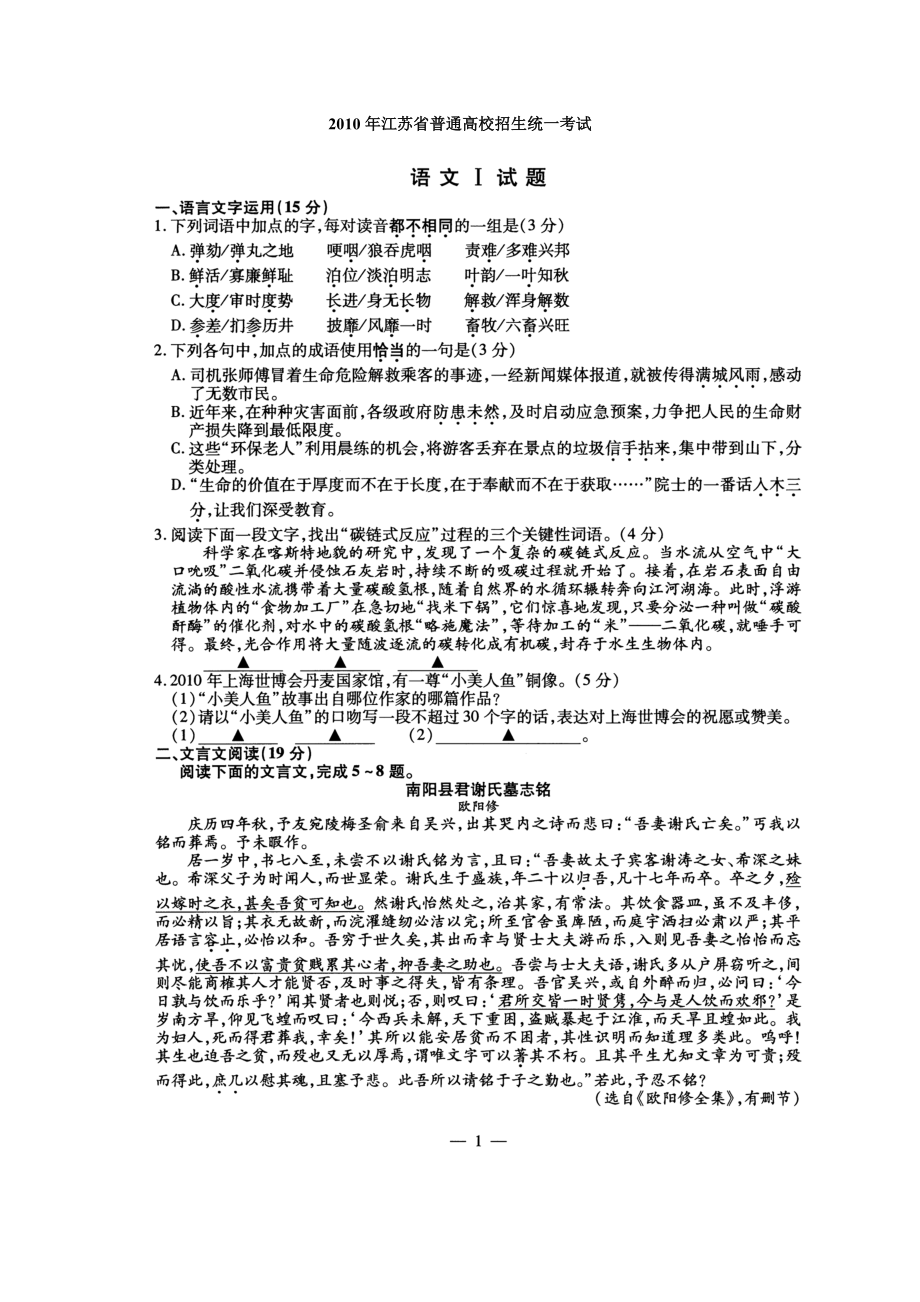 江苏考什么卷(是全国几卷)-图1