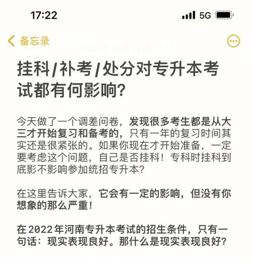 补考过了有挂科记录吗(考研要求无重修记录)-图1