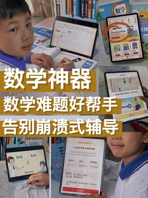 孩子数学不好怎么辅导(小孩数学差怎么补上来)-图1