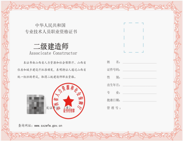 二级建造师证书查询-图1