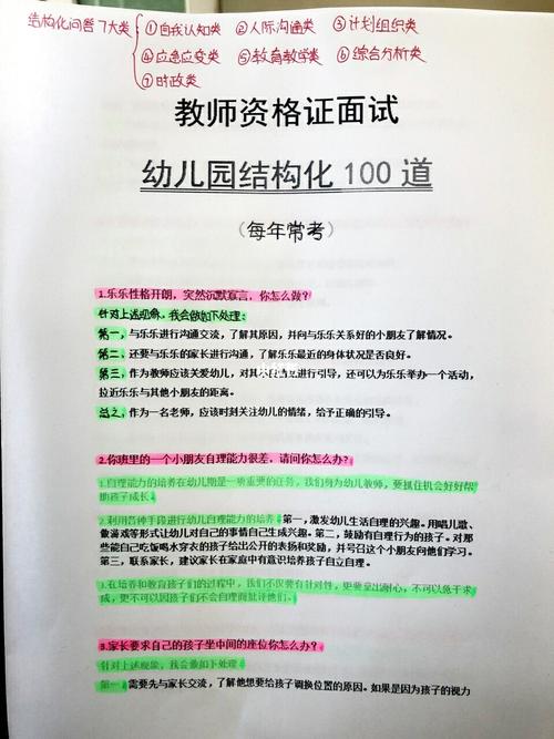 幼师升小学教师怎么考(幼师考小学教师资格证)-图1