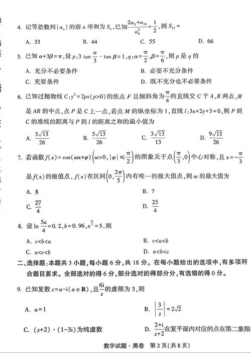 高考试卷有几套(全国卷最难的是哪一套)-图1