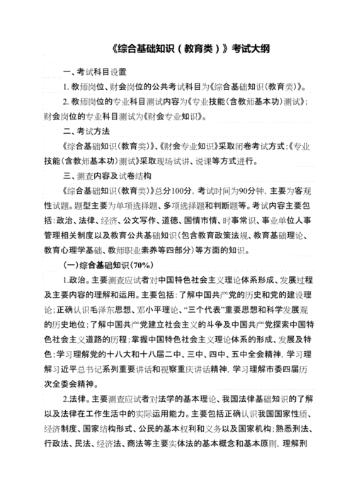 综合基础知识考什么(社区工作者必背300题及答案)-图1