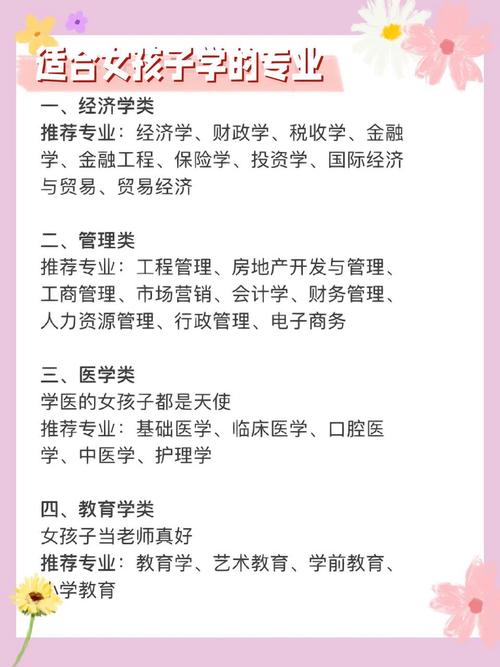 女生学什么职业好就业(现在做什么行业最赚钱最稳)-图1