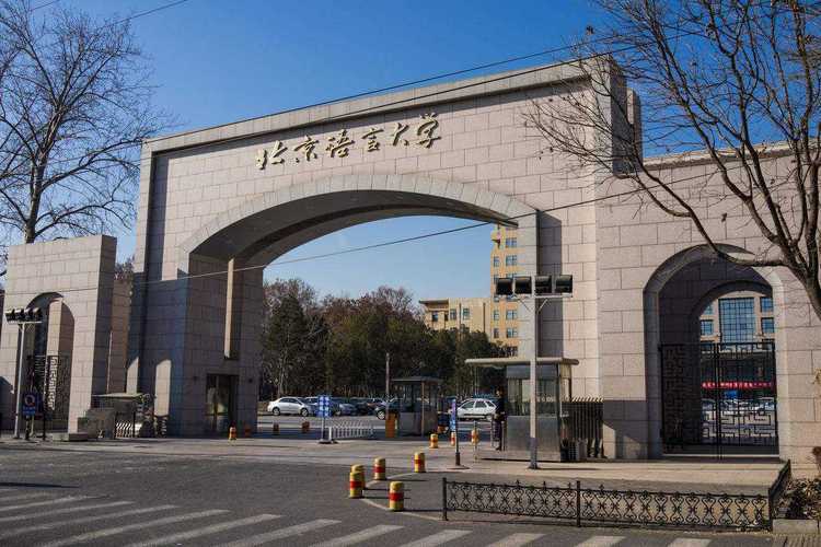 北京最容易考研的大学(考研机构哪个上岸率高)-图1