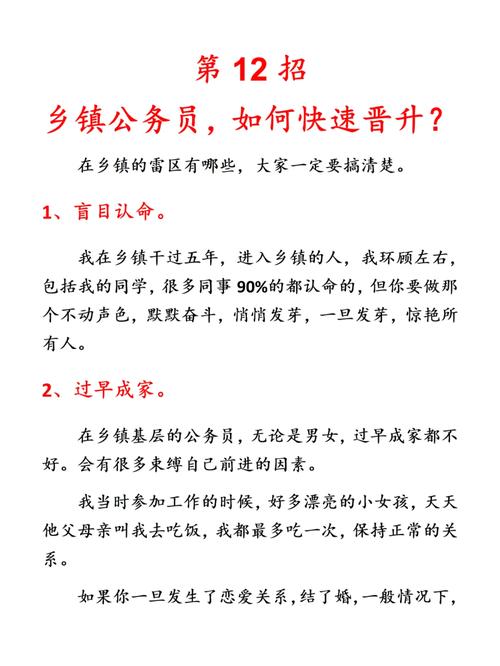 乡镇公务员能调到县城吗？待遇怎样？-图1