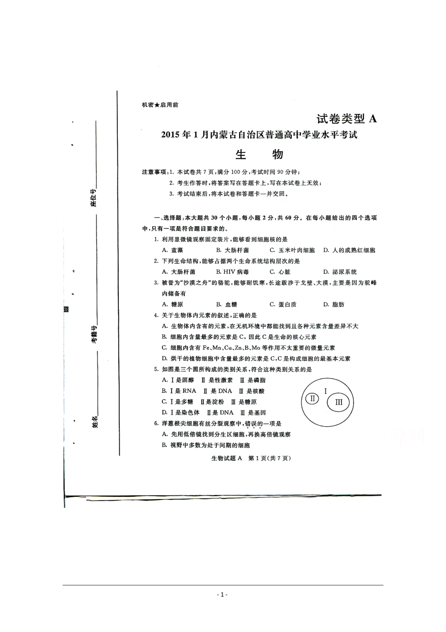 内蒙高考考什么卷(是全国几卷)-图1