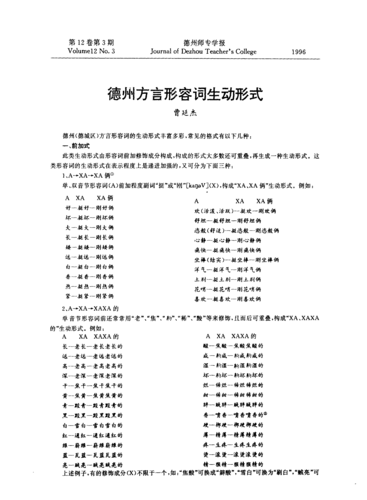 语言形式是什么意思-图1