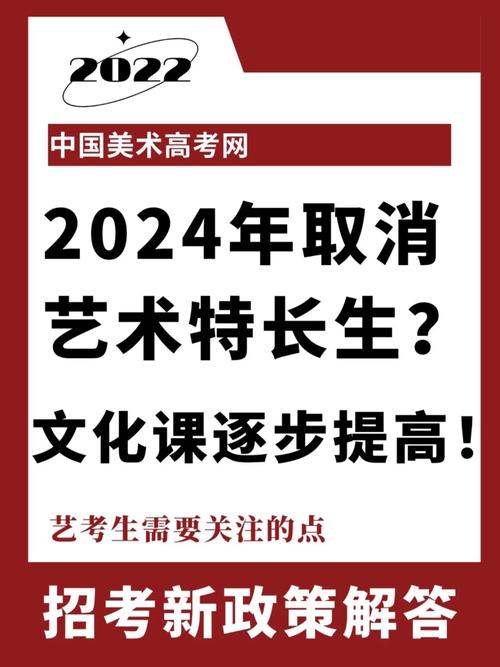 高考艺术生取消政策是真的吗(考上美术学院要花多少钱)-图1