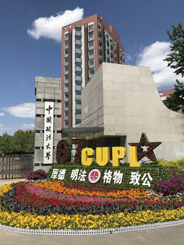 400分左右的政法大学(警校有哪些)-图1