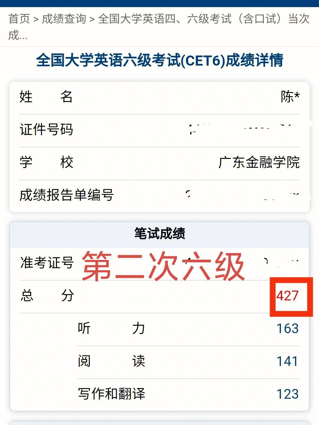 英语六级合格分数线-图1