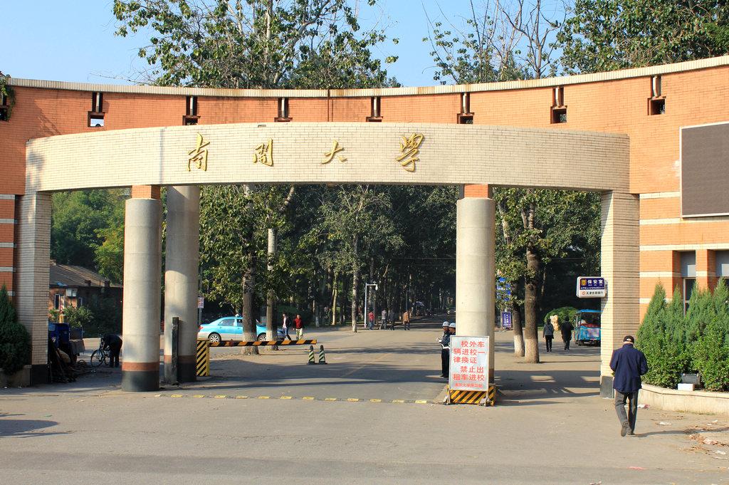 南开大学为什么名气大(南开材料考研分数线)-图1