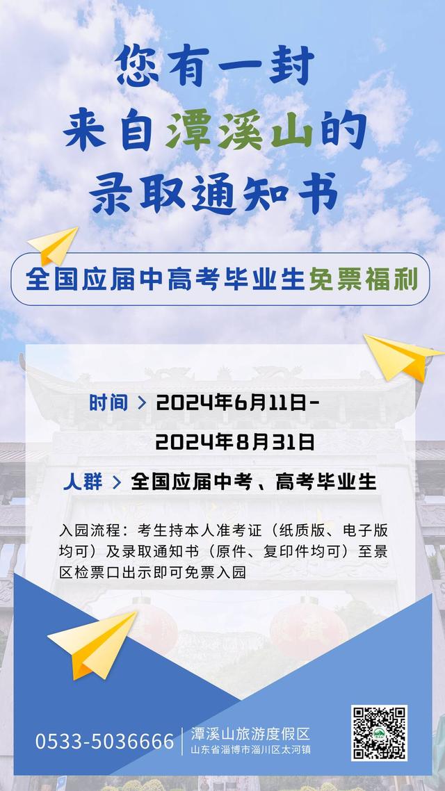 2024高考录取通知书发放时间-图1