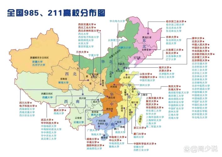 比985厉害的211大学(211大学排名最新)-图1