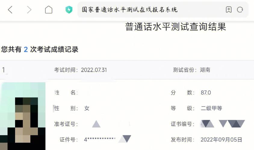 普通话考试一般多久出结果(考了但查不到)-图1