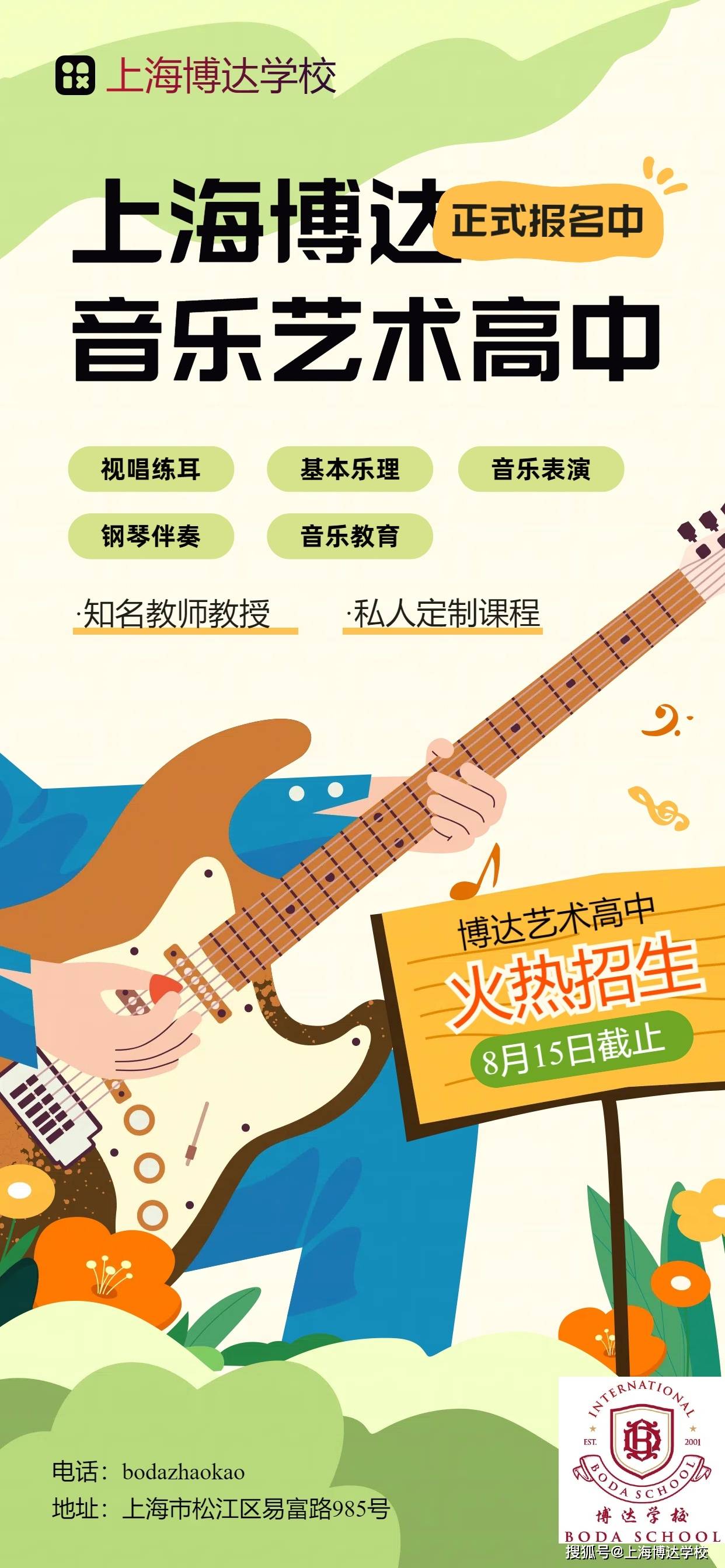 初中毕业想学配音去哪个学校(学播音主持的学校)-图1