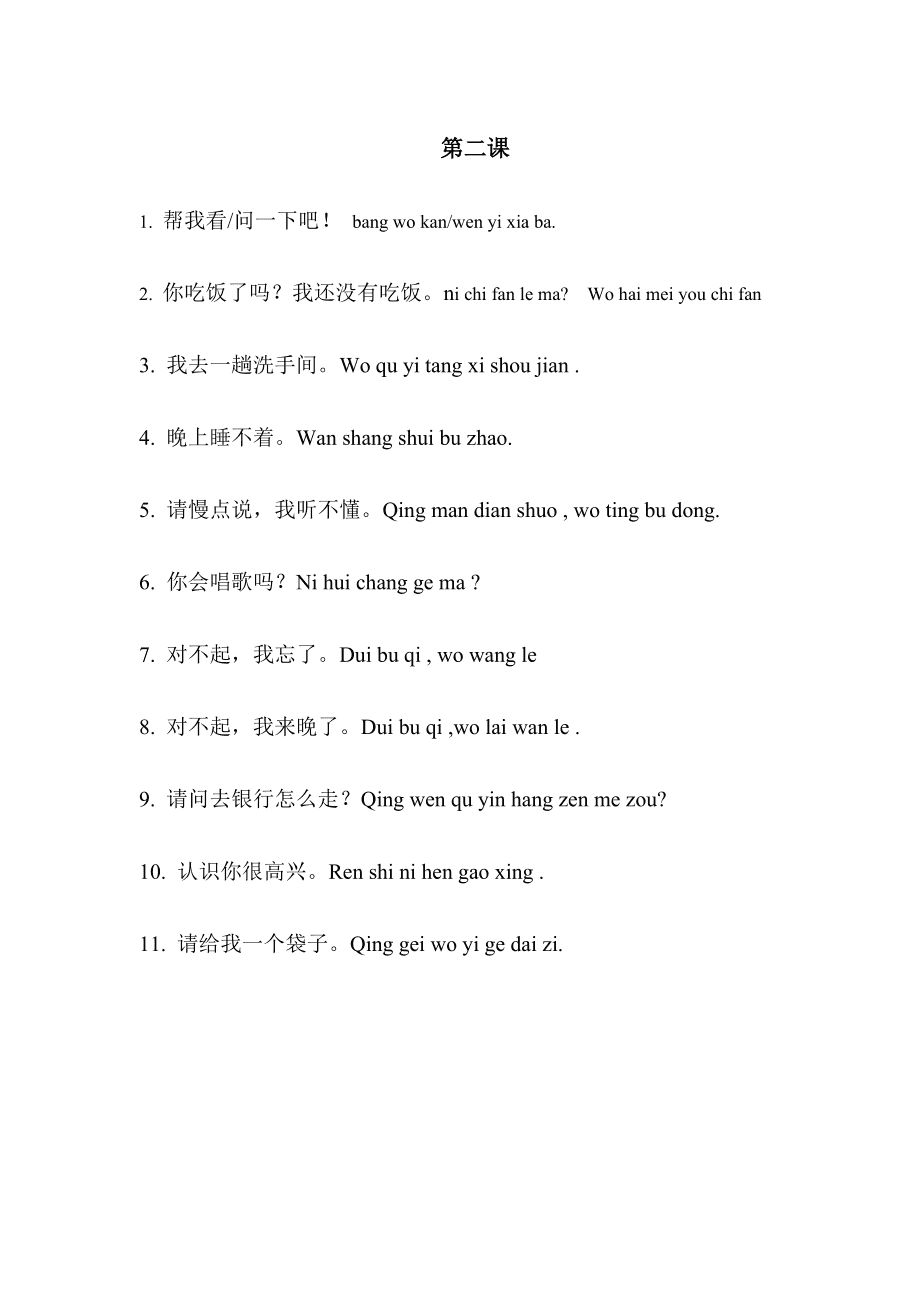 中国人最容易学的外语(学英语最快最有效的方法)-图1