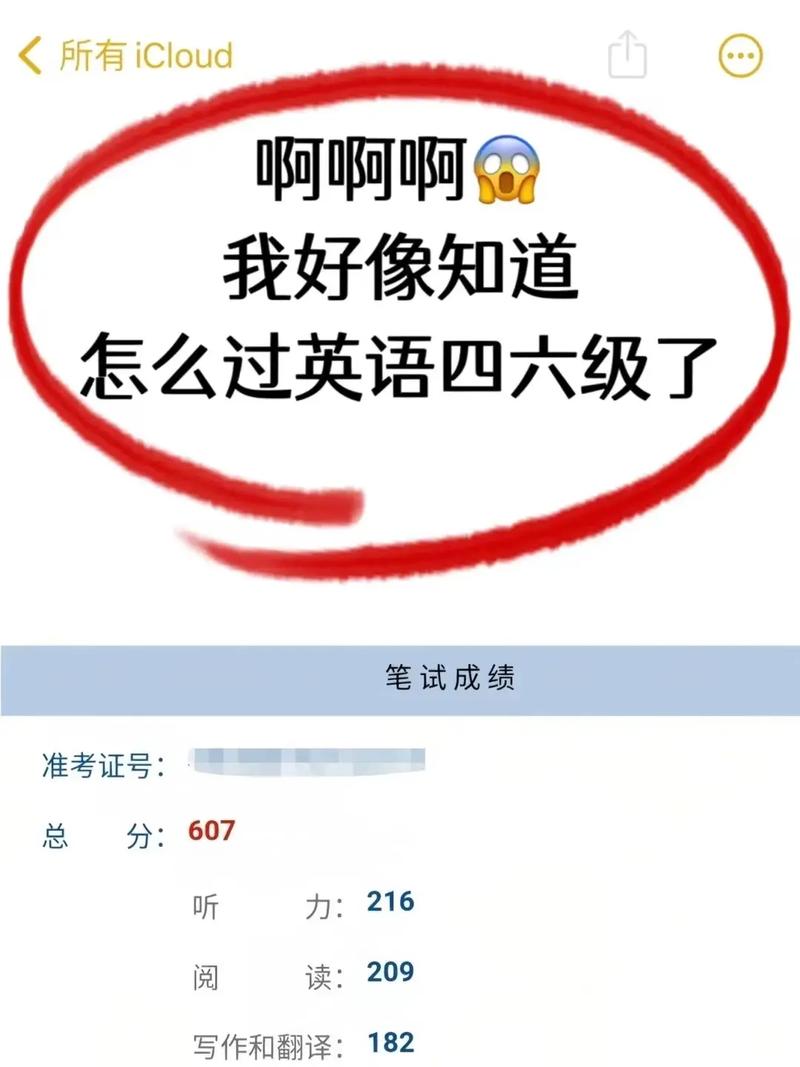 四六级报名不去考试会怎么样(有影响吗)-图1