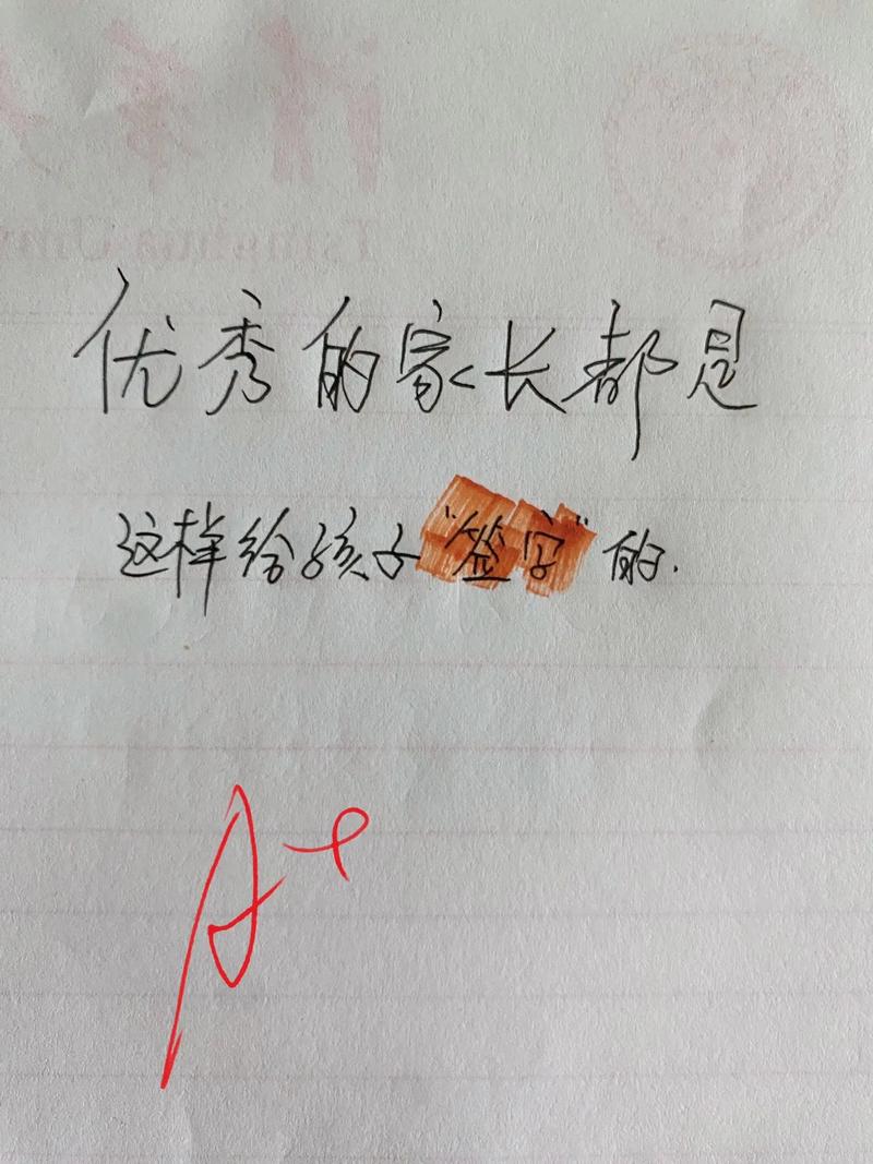 试卷家长签字怎么写-图1