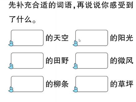 的微风前面填什么(微风前面加什么形容词)-图1