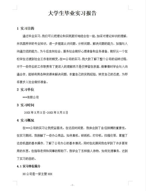 行政管理毕业后干啥(从事什么工作)-图1