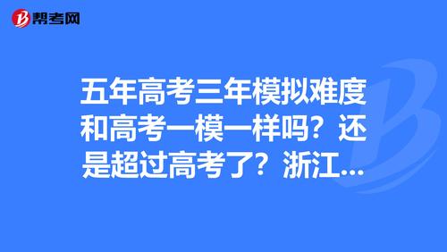 一模和高考哪个难(高三一模难还是二模难)-图1