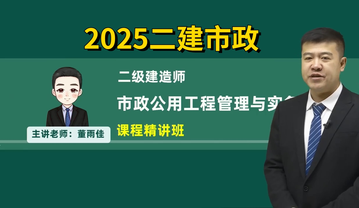 江苏二建市政二建通过率-图1