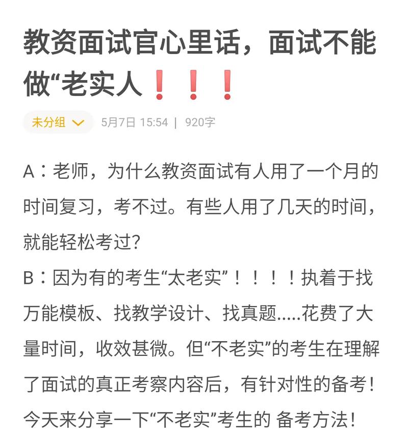 教资面试考官过了的暗示(面试过了但是笔试已经过期了)-图1