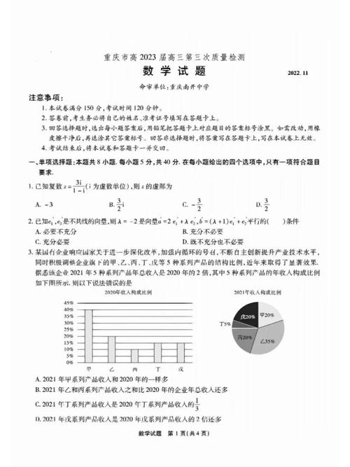 重庆高考是全国几卷(一卷还是二卷)-图1