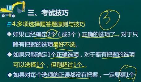 二建多选题只选一个给分吗(缺考两年会禁考几年)-图1