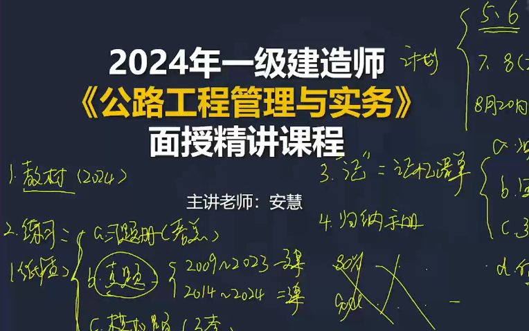 一建公路谁讲得最牛(为啥很少人考公路)-图1