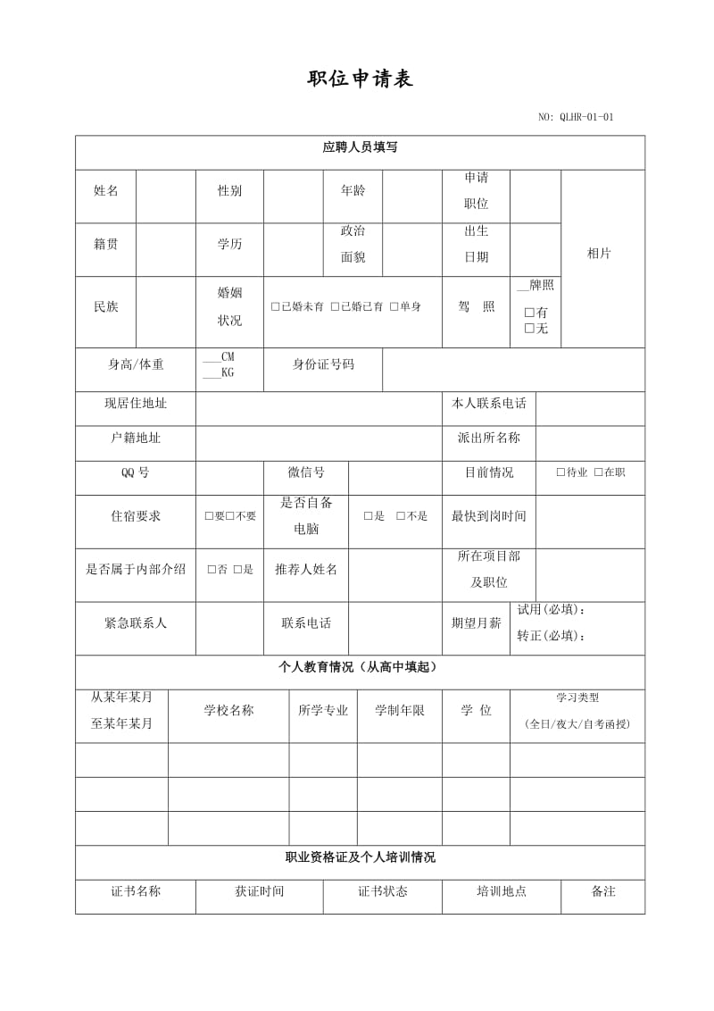 岗位填什么(附工种目录)-图1