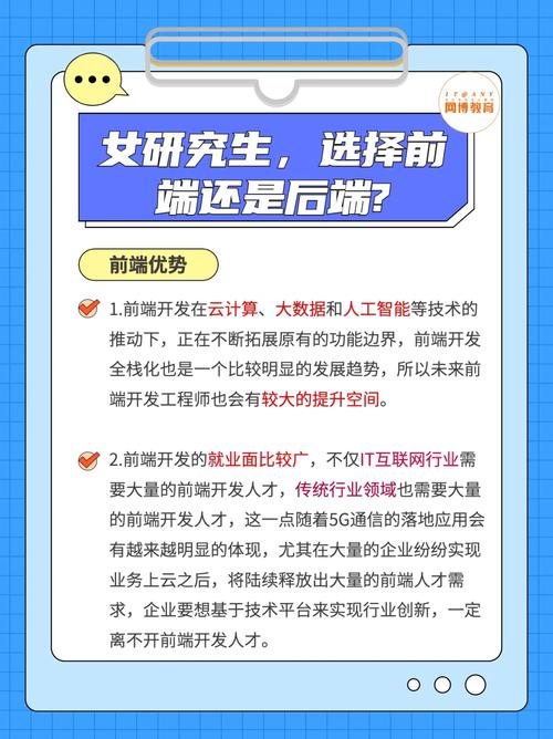 前端和后端哪个就业前景好(学前端还是后端好找工作)-图1