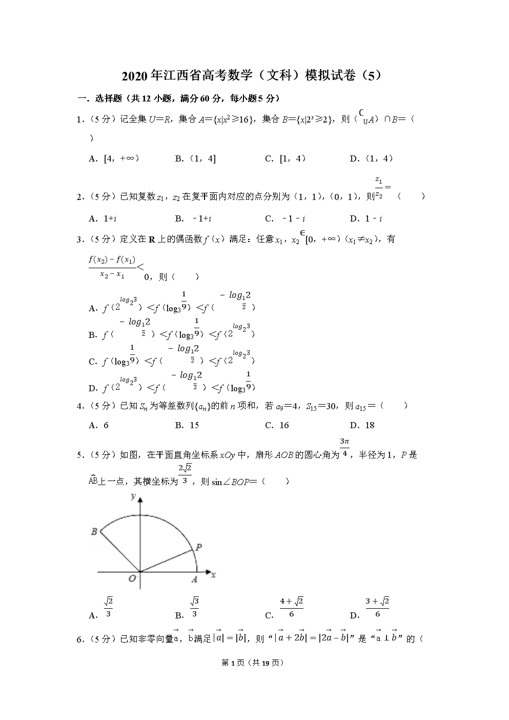 江西省高考试卷(江西省赋分规则)-图1