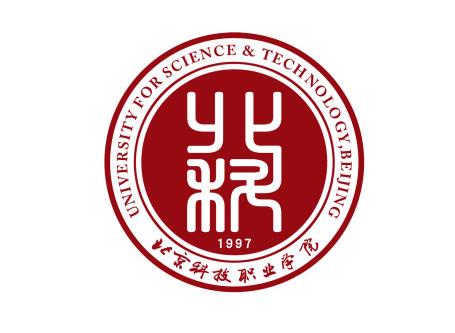 北京科技职业技术学院-图1