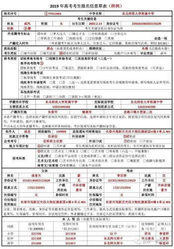 社会生报名高考需要什么条件-图1