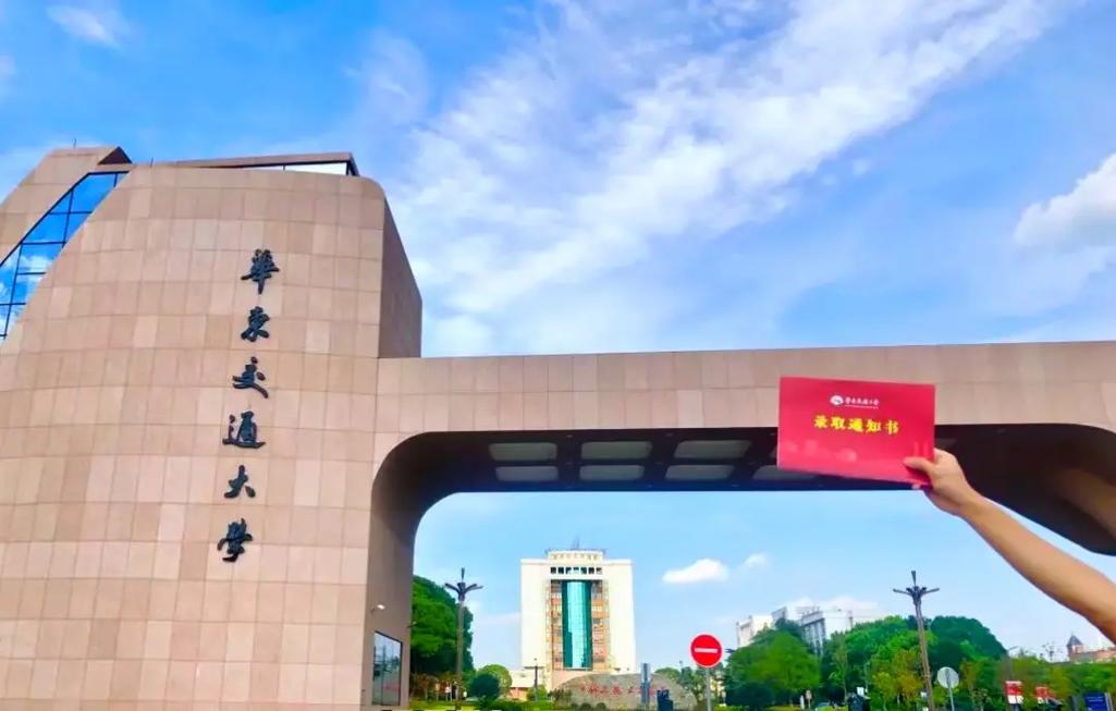 华东交通大学是几本-图1