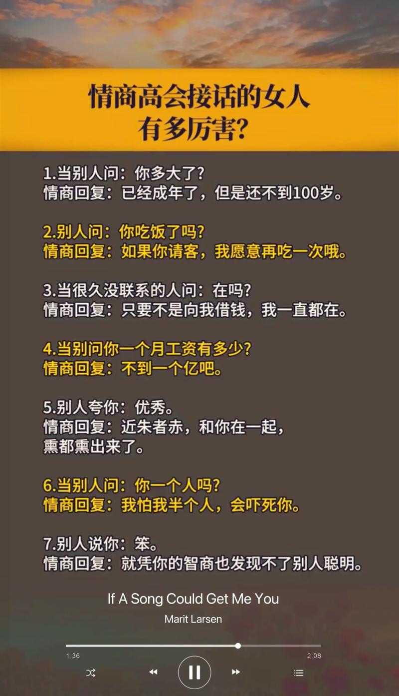 情商高的人说话特点(有哪些表现和特点)-图1