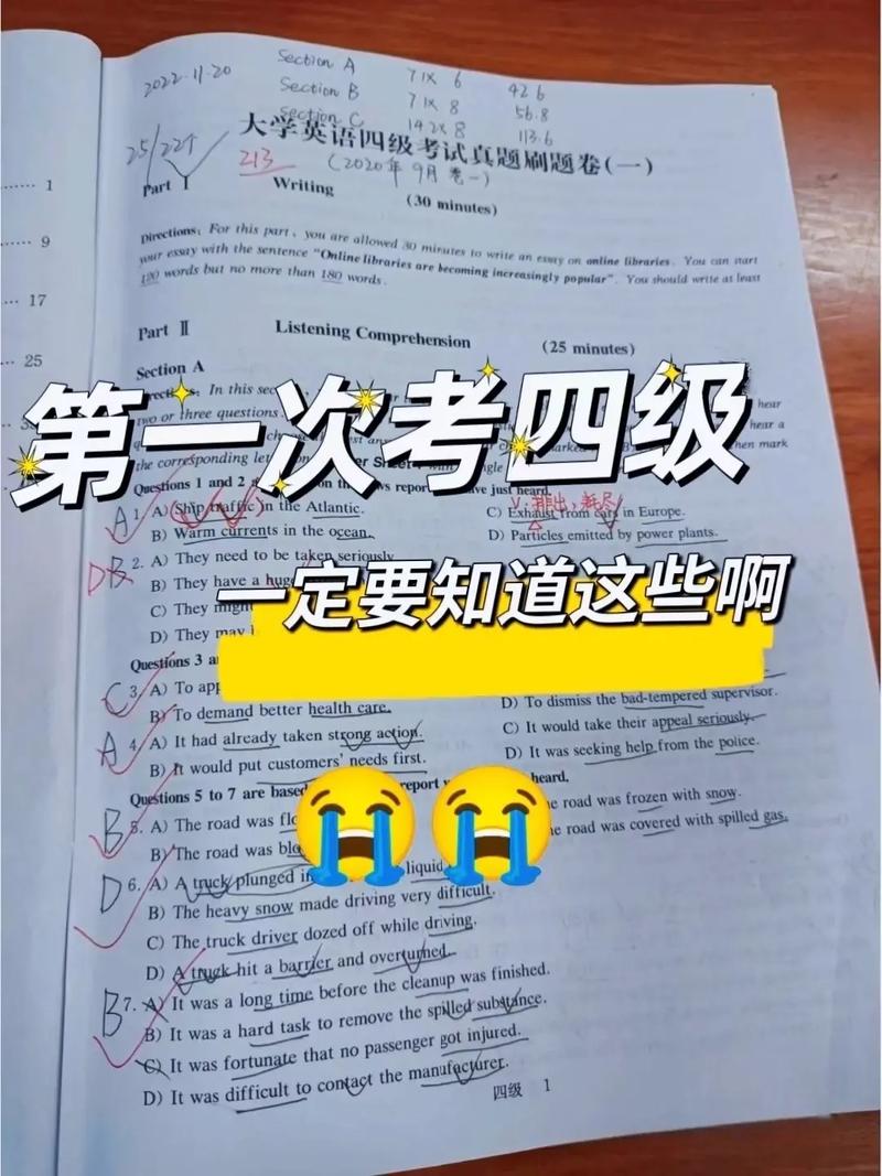 四级大一可以考吗(大一不让考四级的学校)-图1