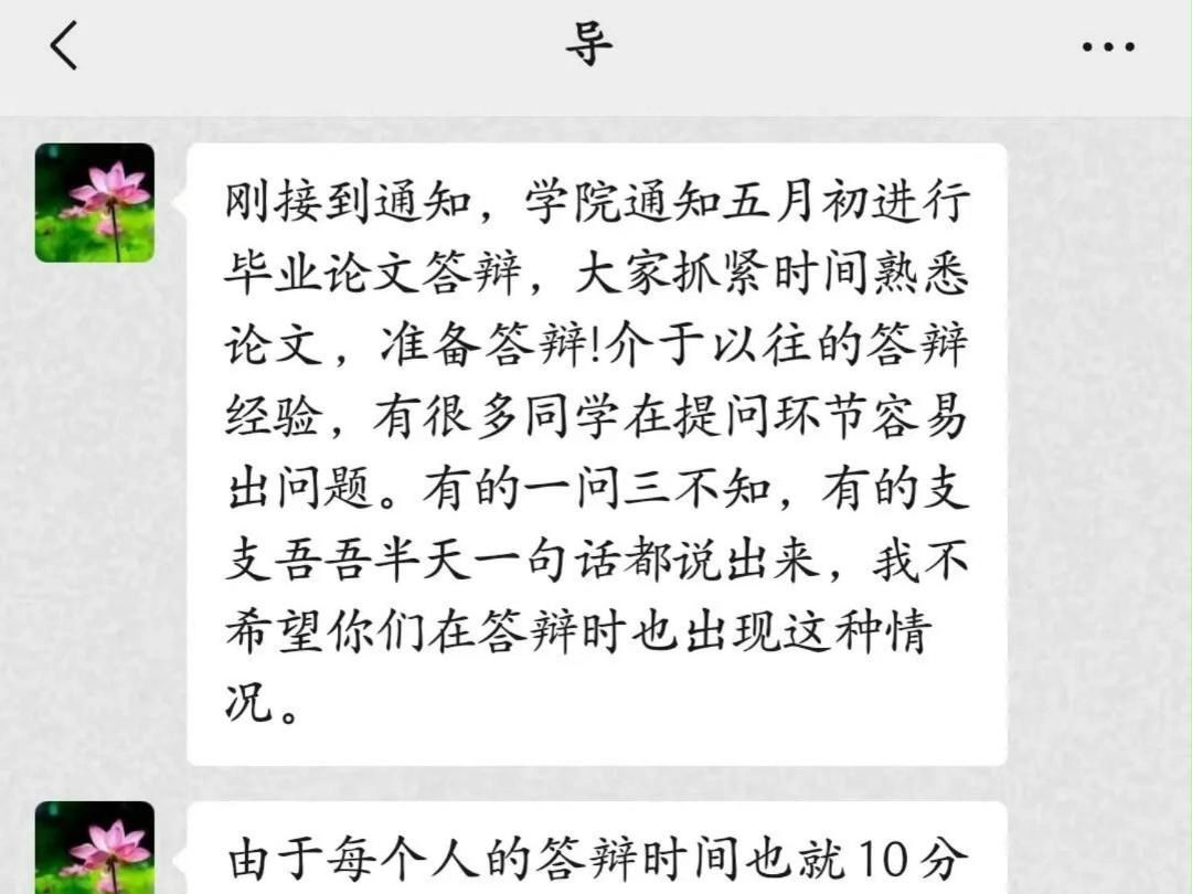 毕业答辩二辩会卡人吗(答辩技巧及注意事项)-图1