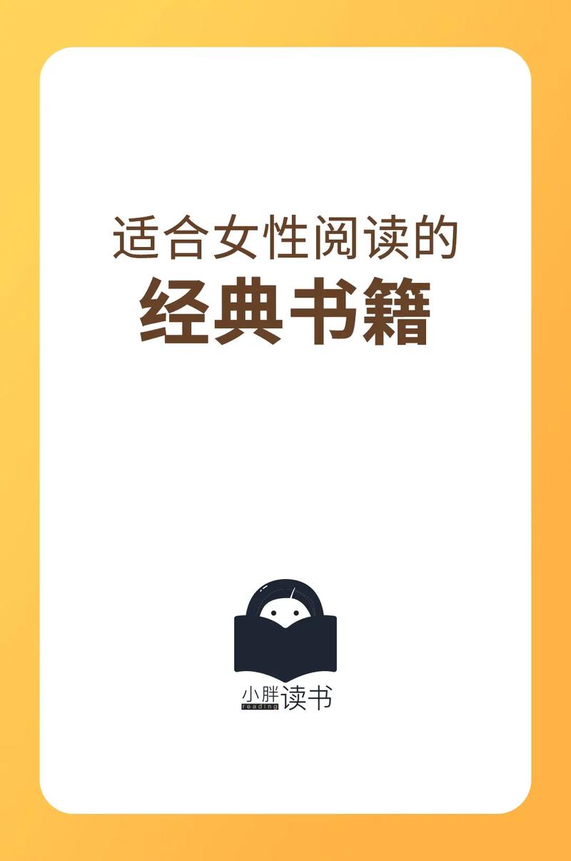 女人必读的经典书籍排行榜(读什么书可以提升自己)-图1