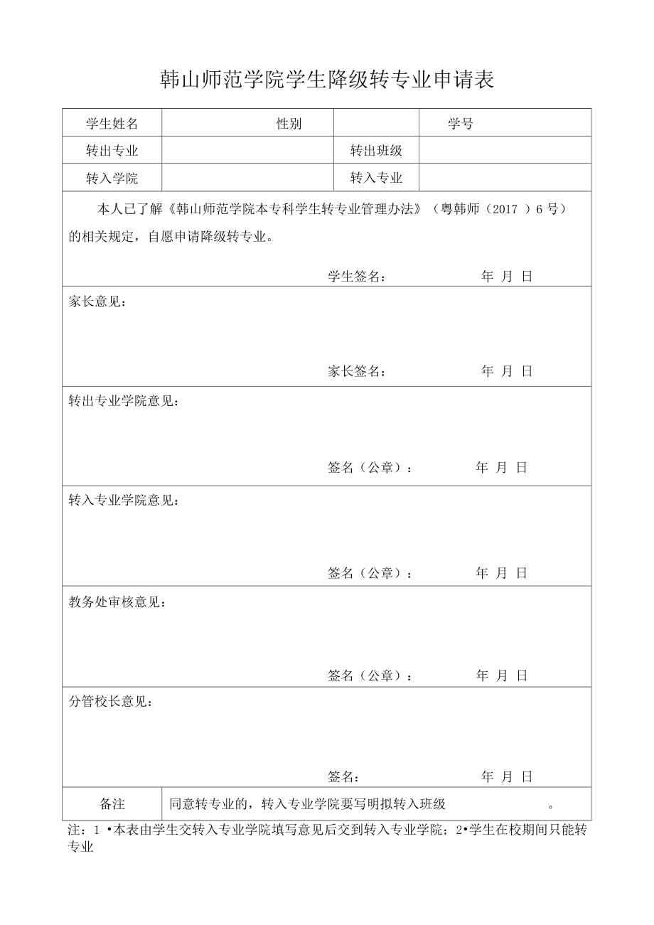 大二转专业要降级吗(英语专业跨考最吃香的专业)-图1