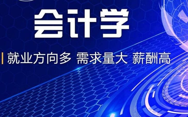 初中文化可以学会计吗-图1