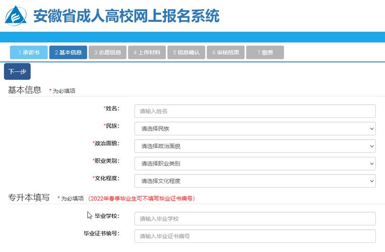 资料员报名入口官网-图1