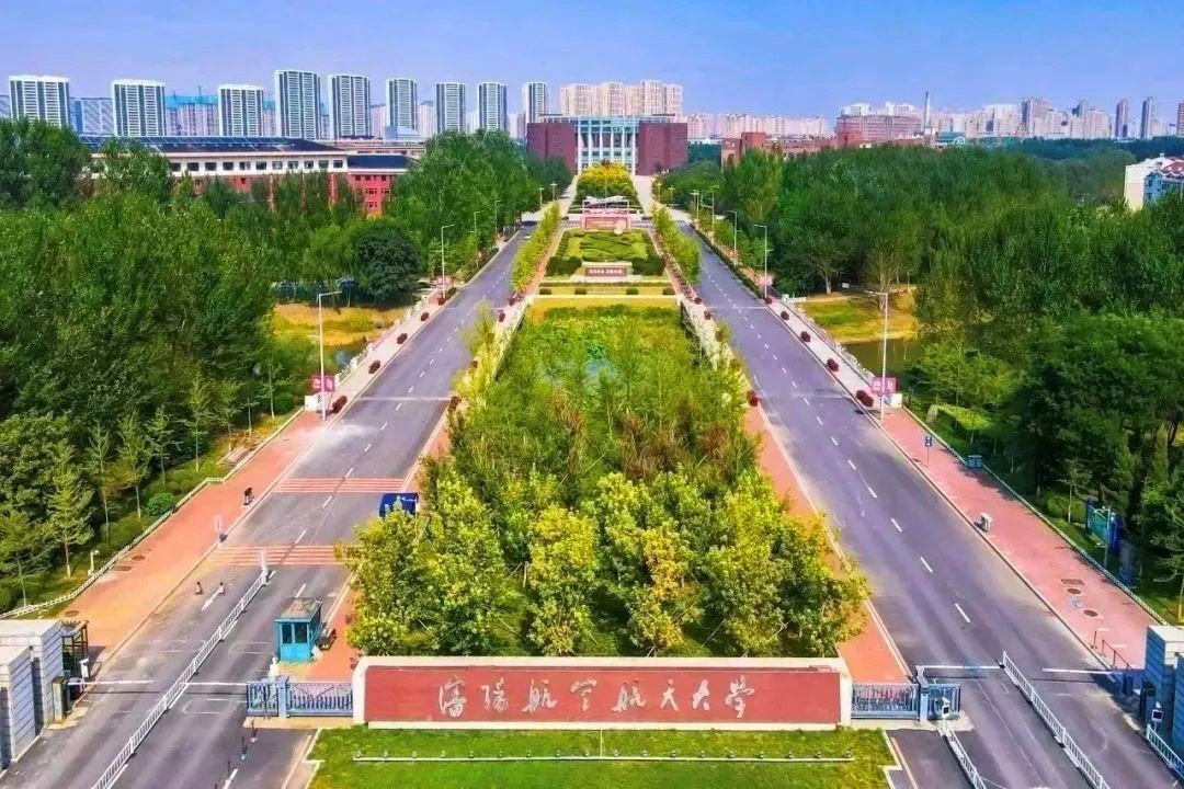 沈阳航空航天大学怎么样-图1